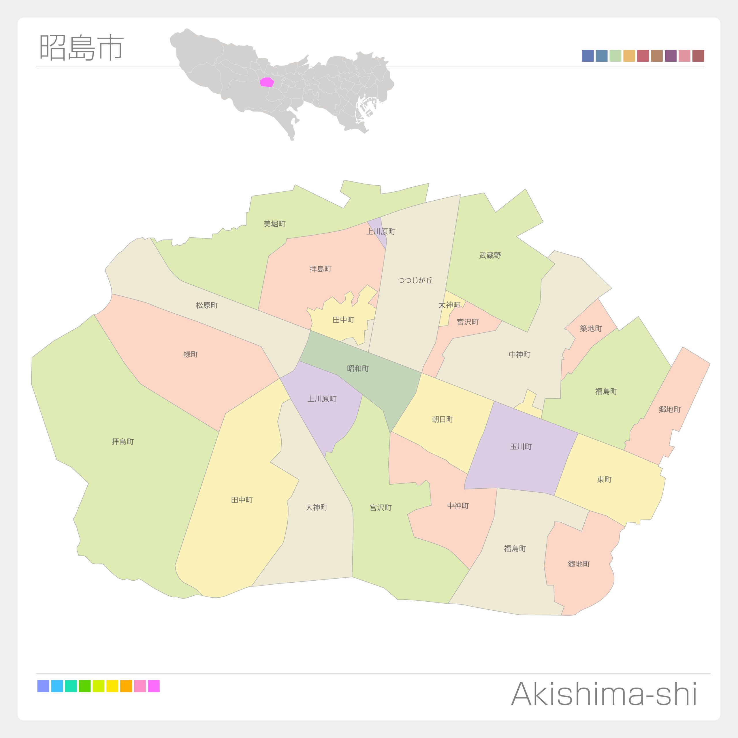 昭島市・Akishima-shi・色分け（東京都）